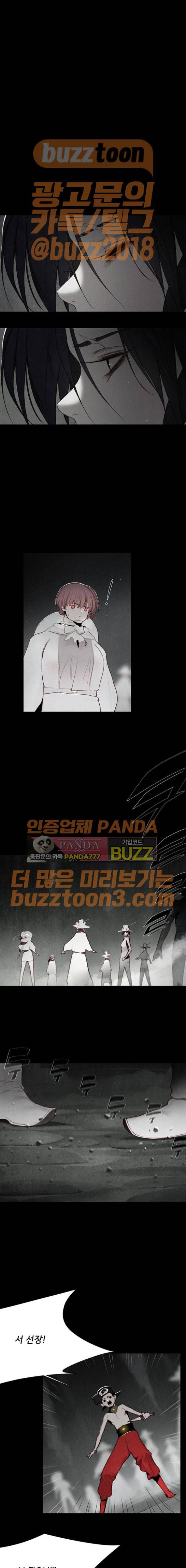 동토의 여명 시즌2 35화 4