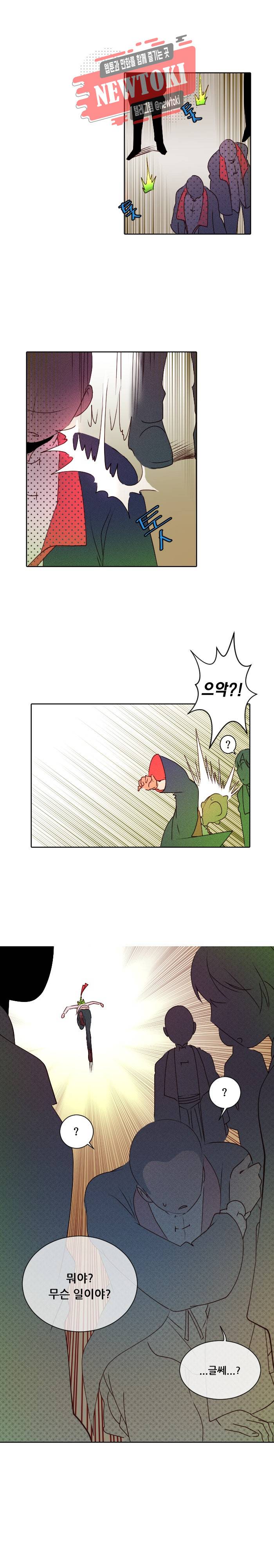 디센트 16화 1