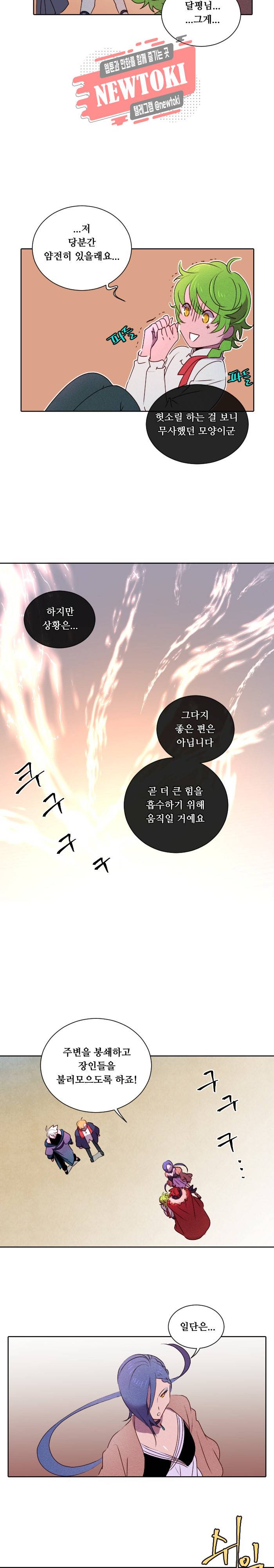 디센트 16화 5