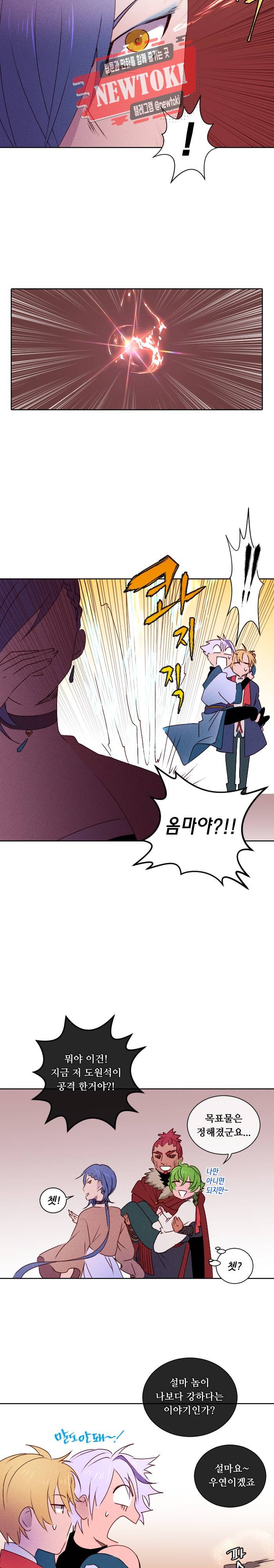 디센트 16화 6