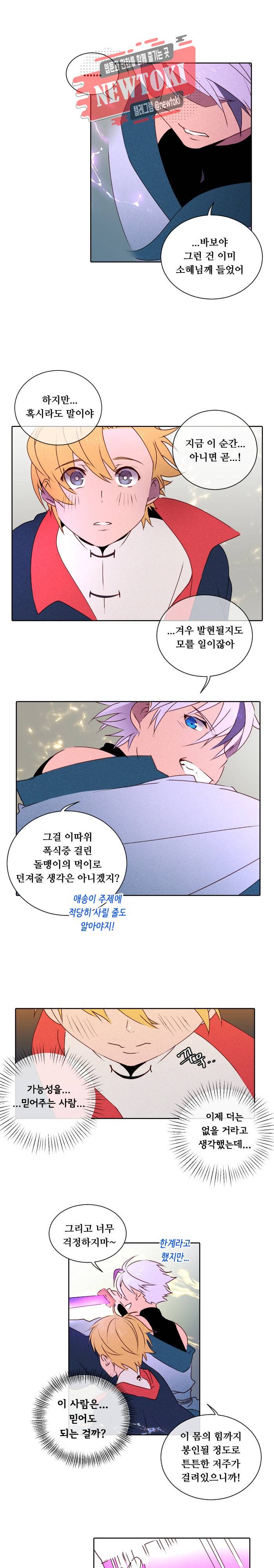 디센트 16화 10