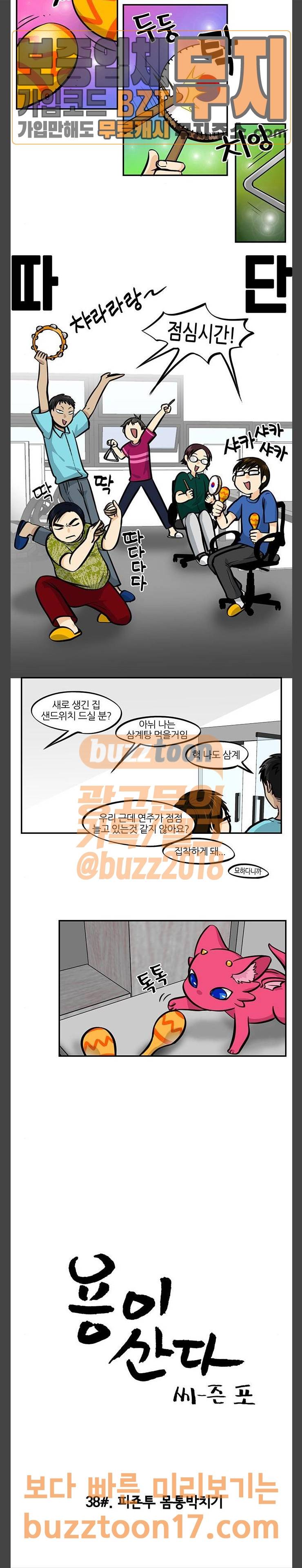 용이 산다 시즌4  용이산다 시즌4 38화 2