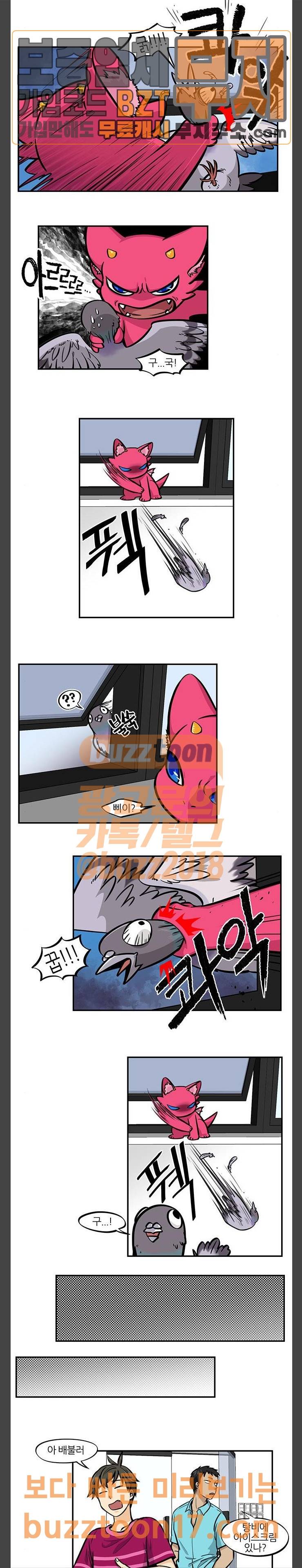 용이 산다 시즌4  용이산다 시즌4 38화 4