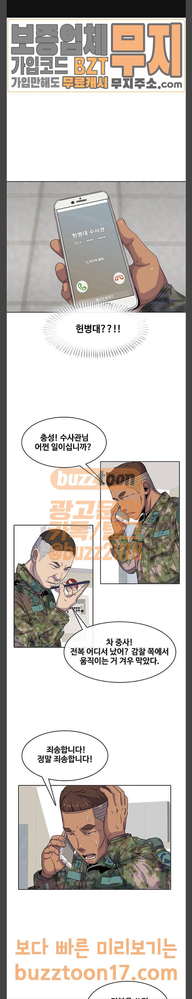 취사병 전설이 되다 25화 전설의 시작 20