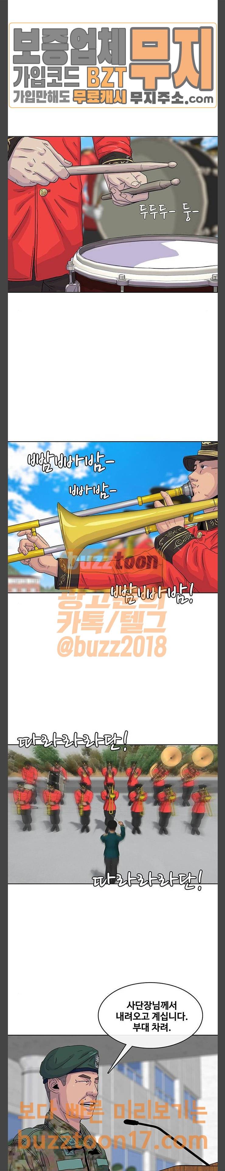 취사병 전설이 되다 25화 전설의 시작 33