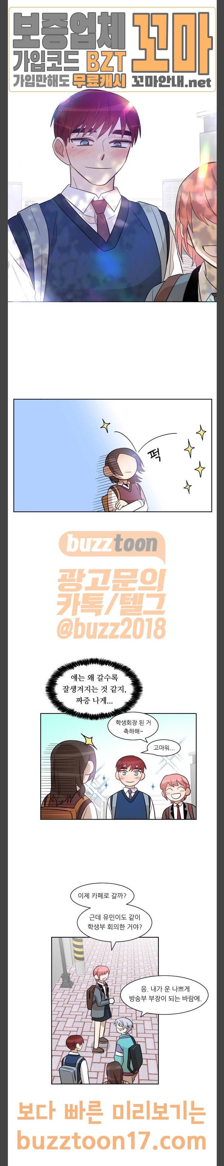 자취로운 생활 116화 트러블 (2) 5