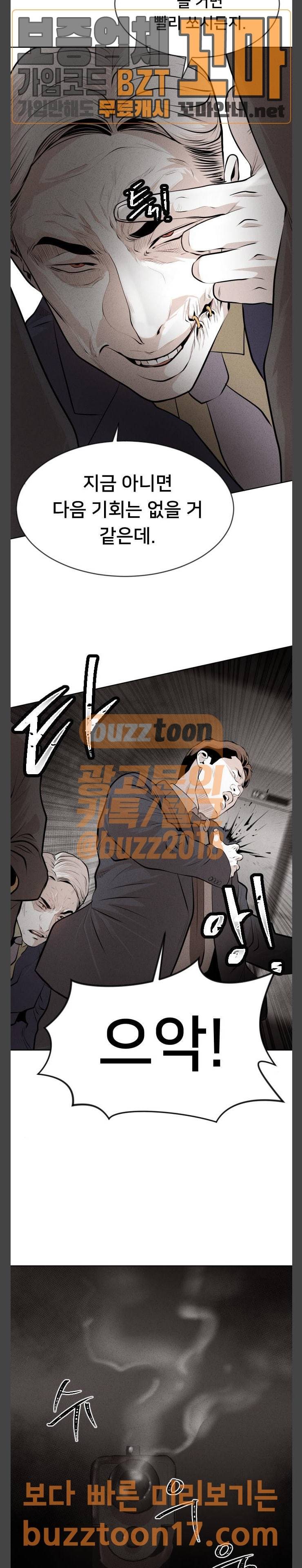 사냥개들 22화 5
