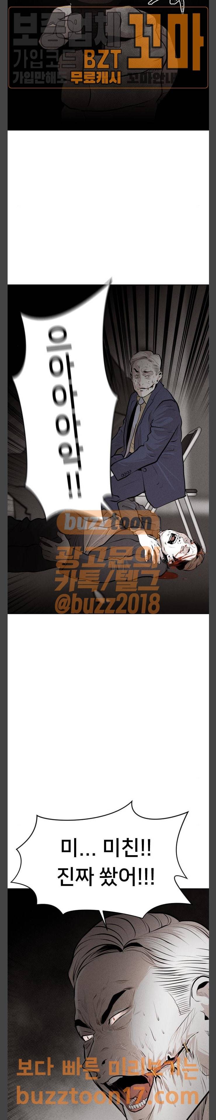 사냥개들 22화 6