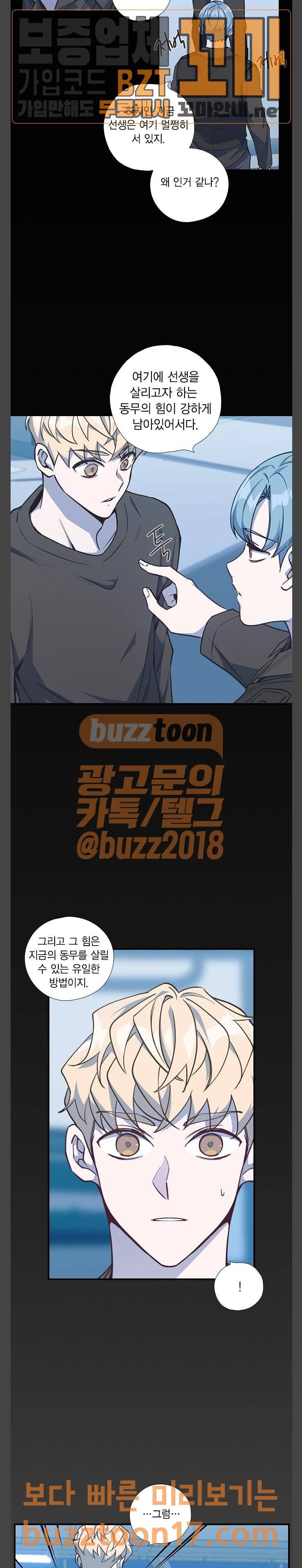 신석기녀 85화 2