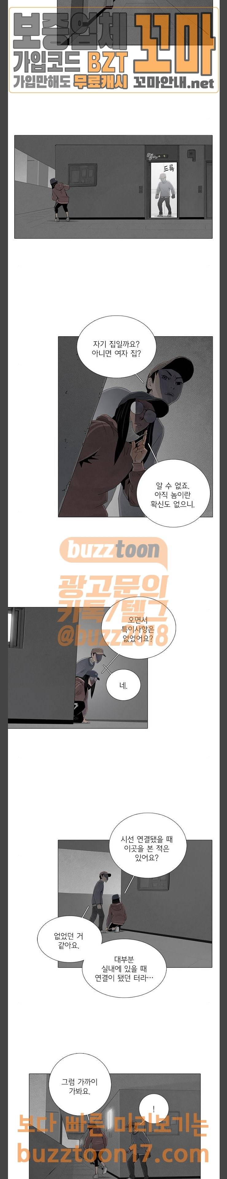 커넥트 22화 2