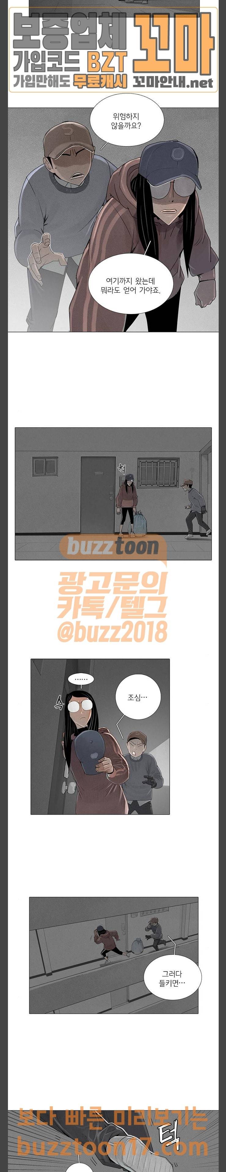 커넥트 22화 3