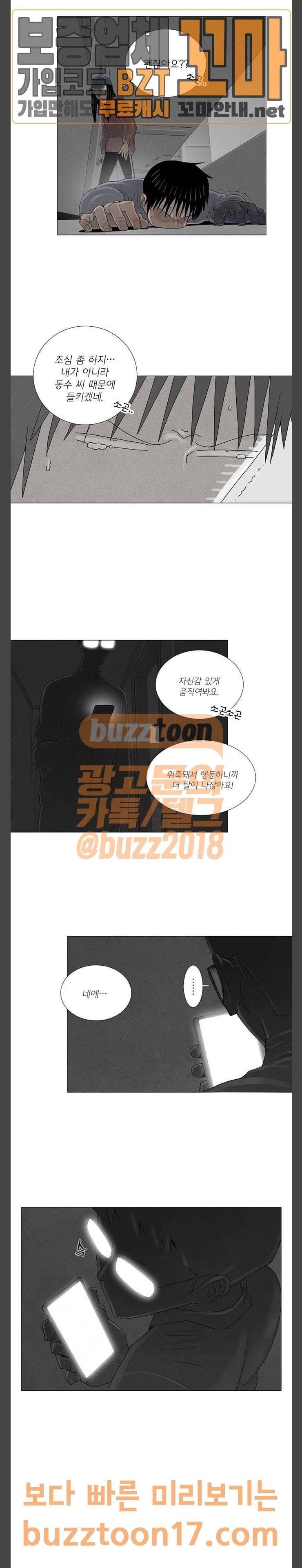 커넥트 22화 5