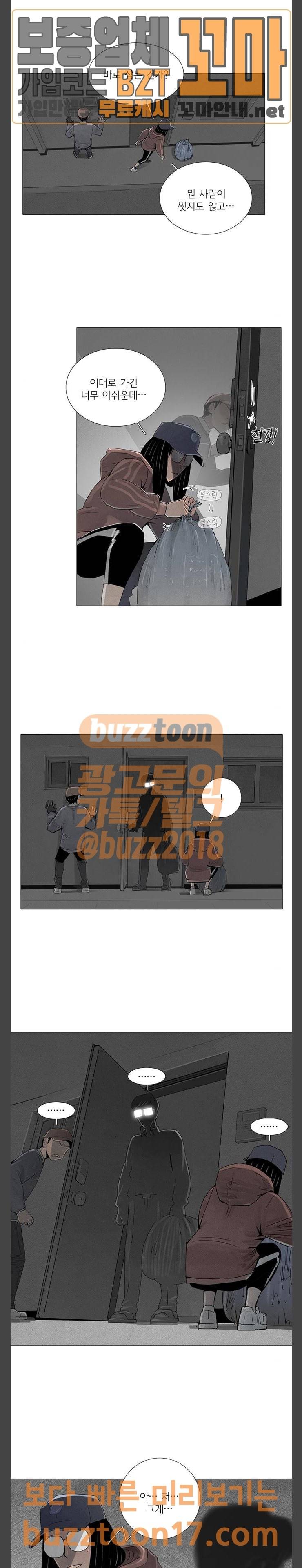 커넥트 22화 7