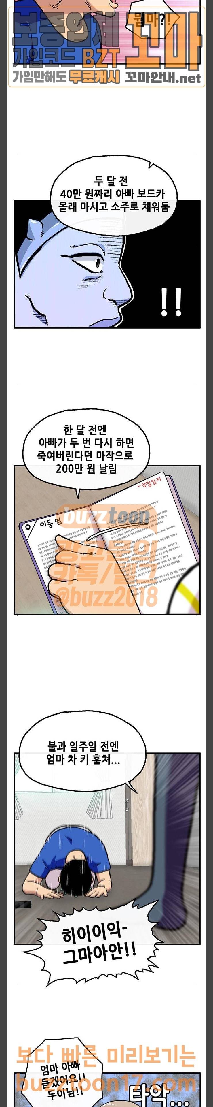 만물의 영장 14화 뉴튜버 이둥염 (1) 4