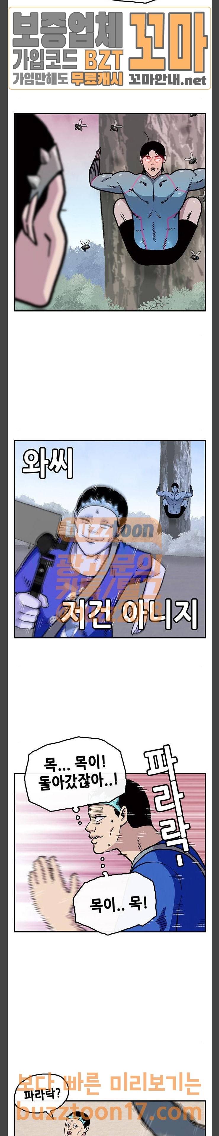 만물의 영장 14화 뉴튜버 이둥염 (1) 11