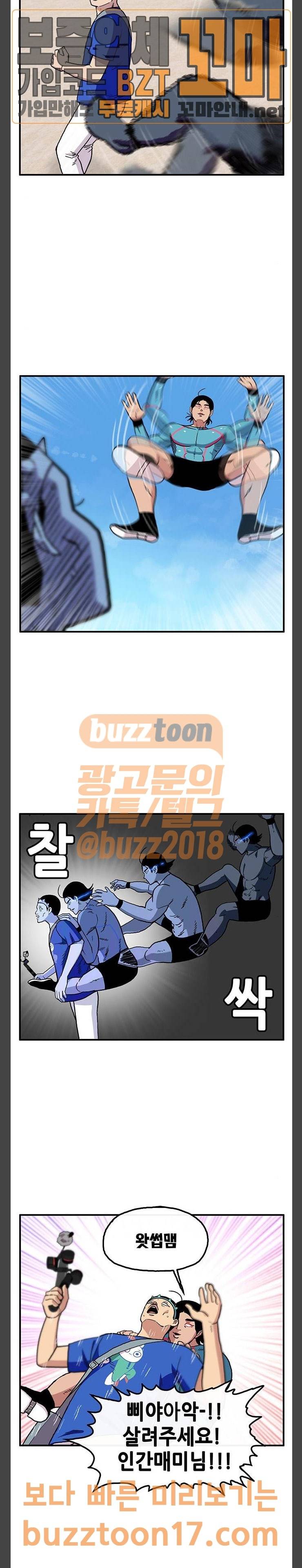 만물의 영장 14화 뉴튜버 이둥염 (1) 12