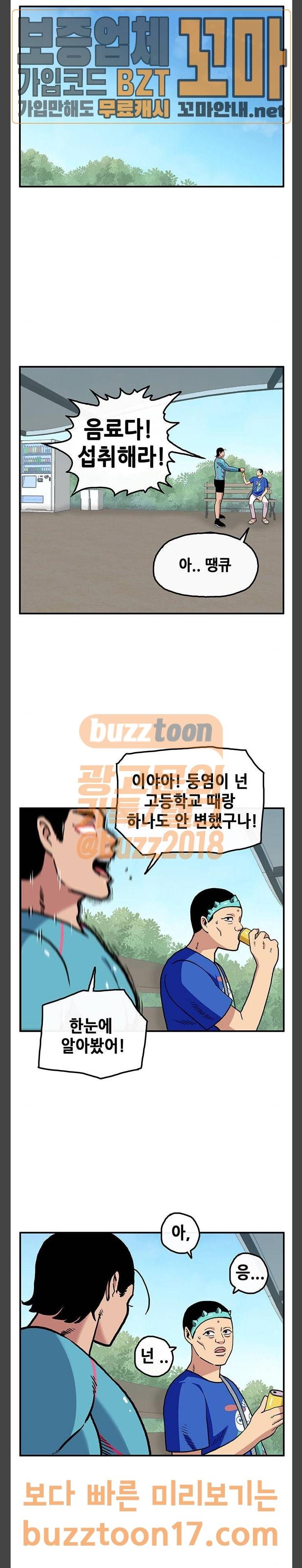 만물의 영장 14화 뉴튜버 이둥염 (1) 14
