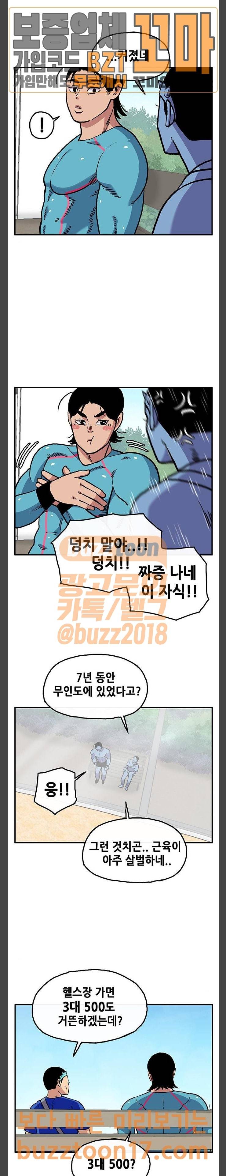 만물의 영장 14화 뉴튜버 이둥염 (1) 15