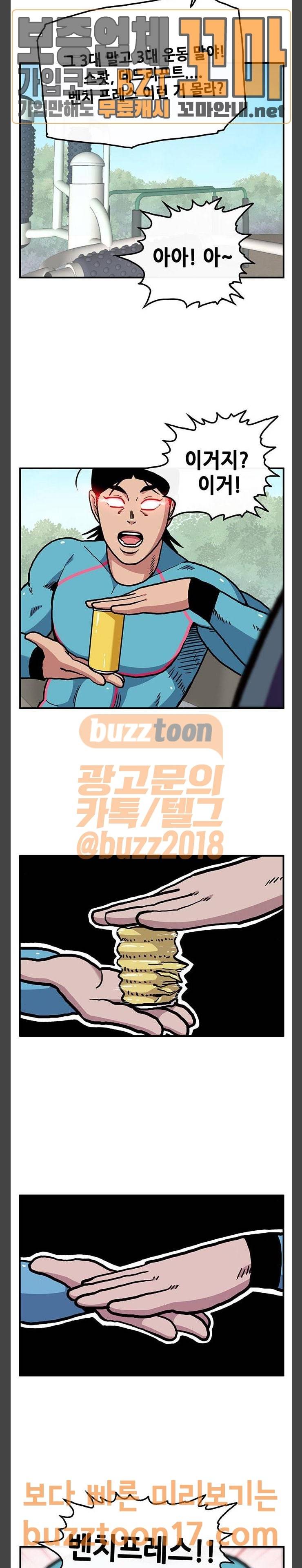 만물의 영장 14화 뉴튜버 이둥염 (1) 17