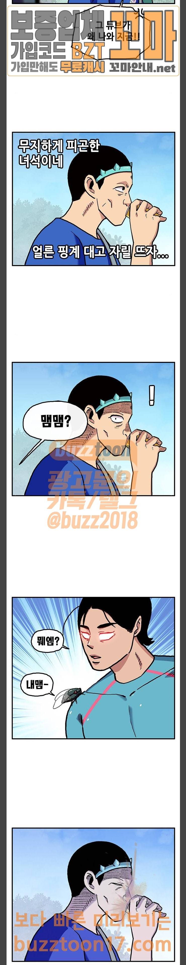 만물의 영장 14화 뉴튜버 이둥염 (1) 19