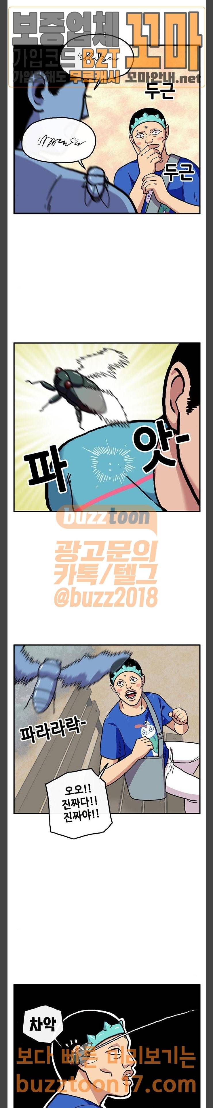 만물의 영장 14화 뉴튜버 이둥염 (1) 22