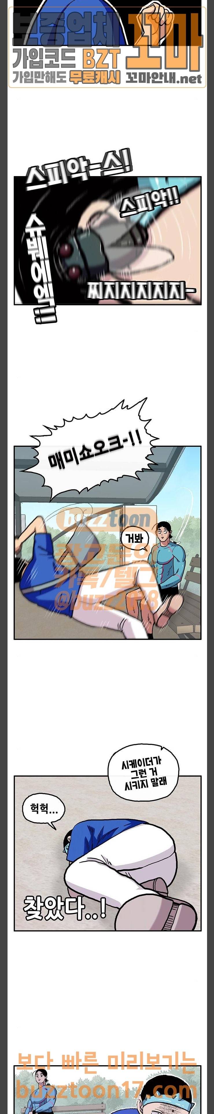 만물의 영장 14화 뉴튜버 이둥염 (1) 23