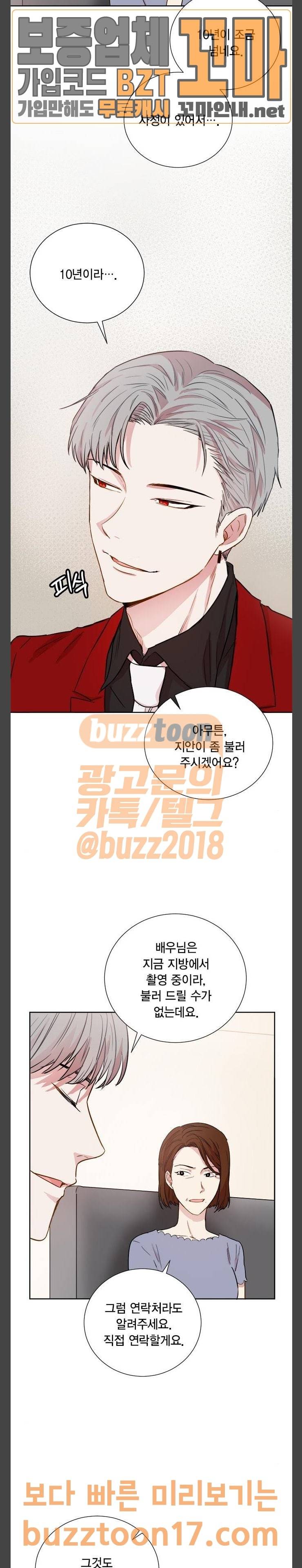 꽃미남 저승사자 66화 3