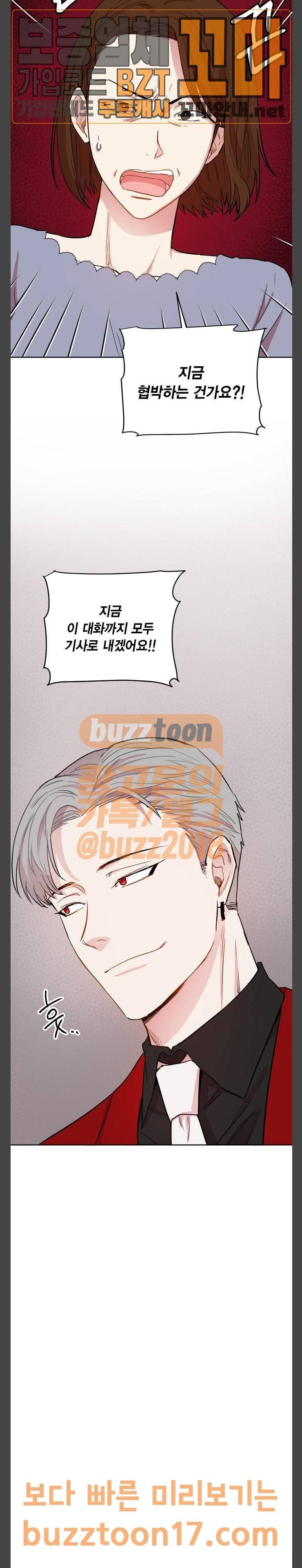 꽃미남 저승사자 66화 6