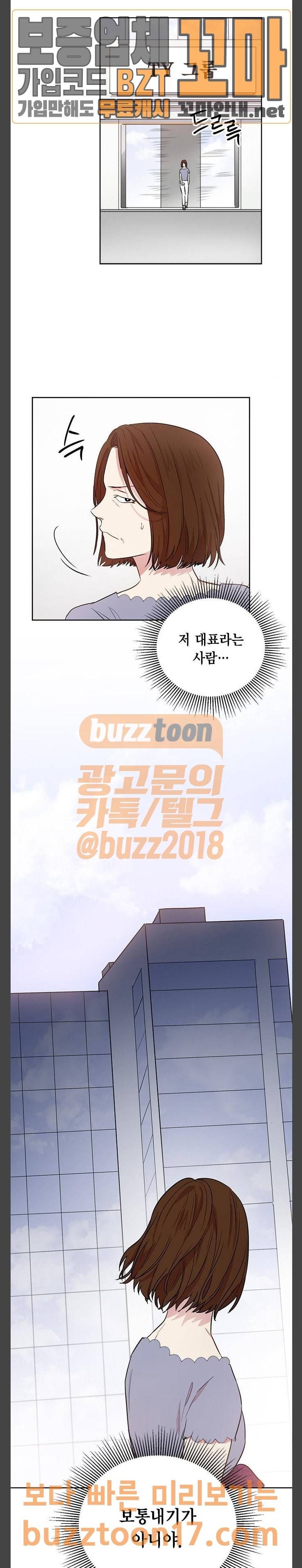 꽃미남 저승사자 66화 7