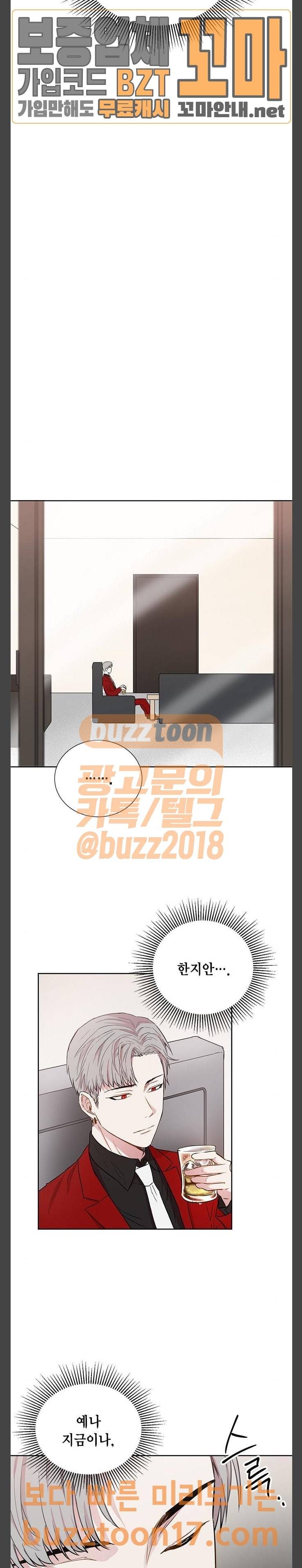 꽃미남 저승사자 66화 8