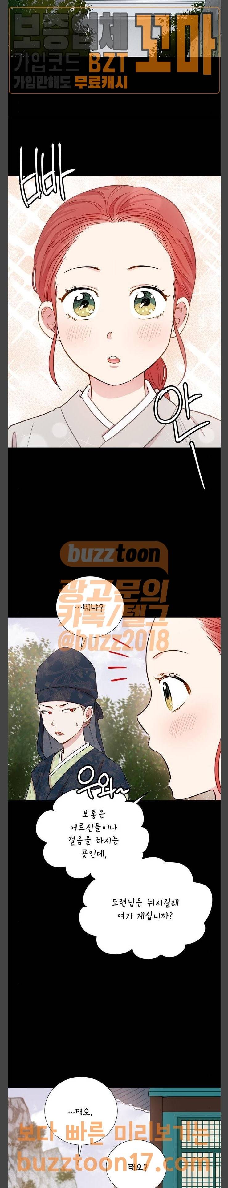 꽃미남 저승사자 66화 10