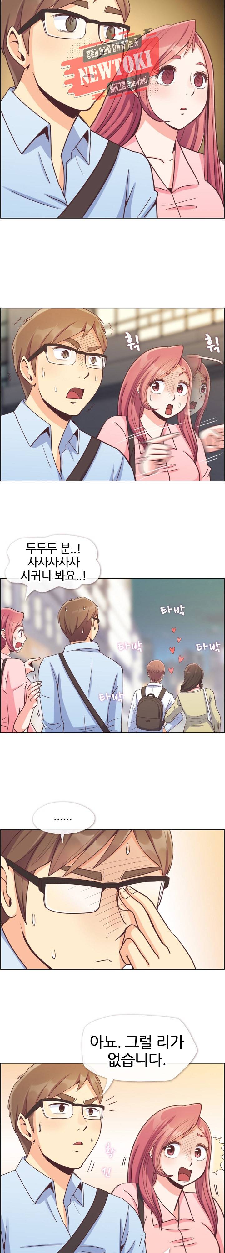잔망스러운 정주임 63화 3