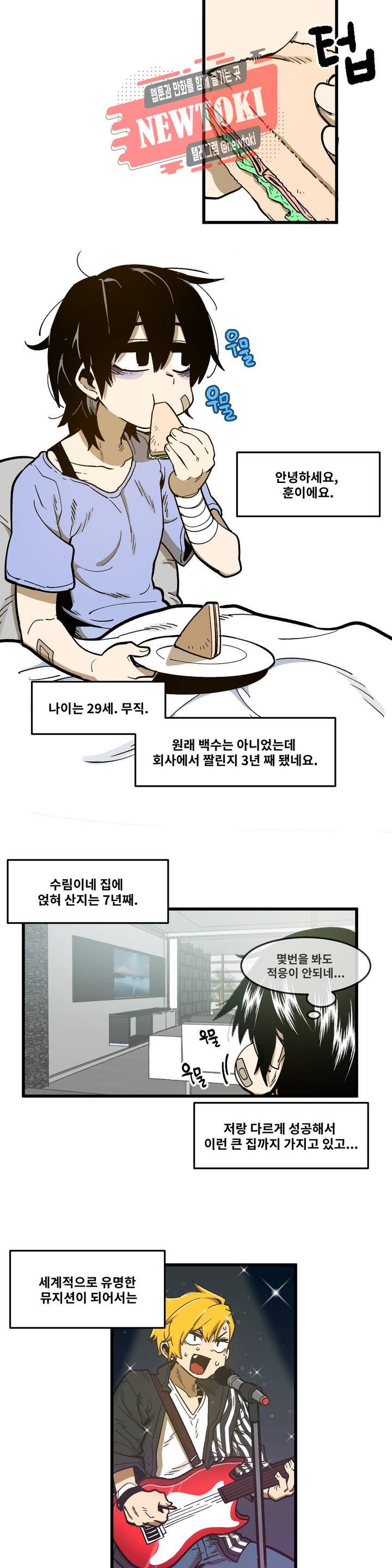 자살 소년 63화 2부 9화 : 외전 - 미래의 자살소년 3