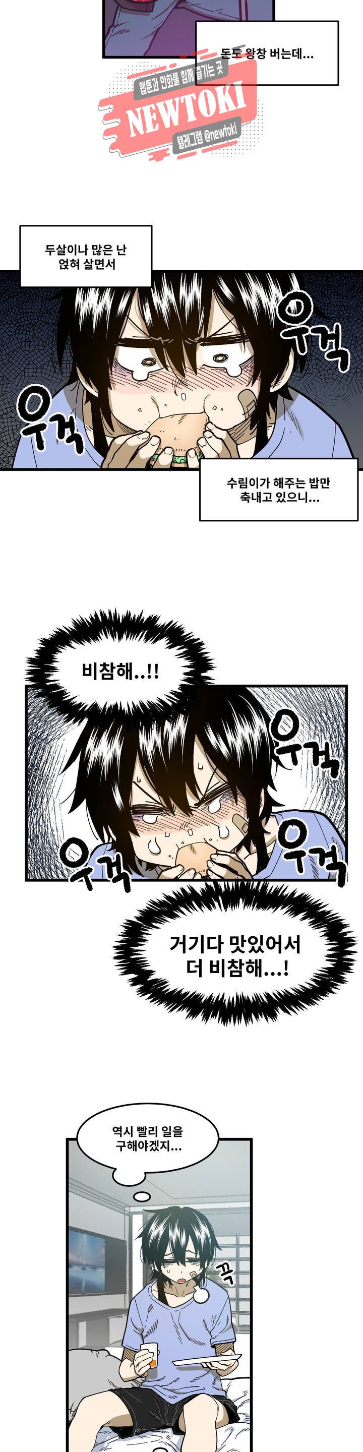 자살 소년 63화 2부 9화 : 외전 - 미래의 자살소년 4