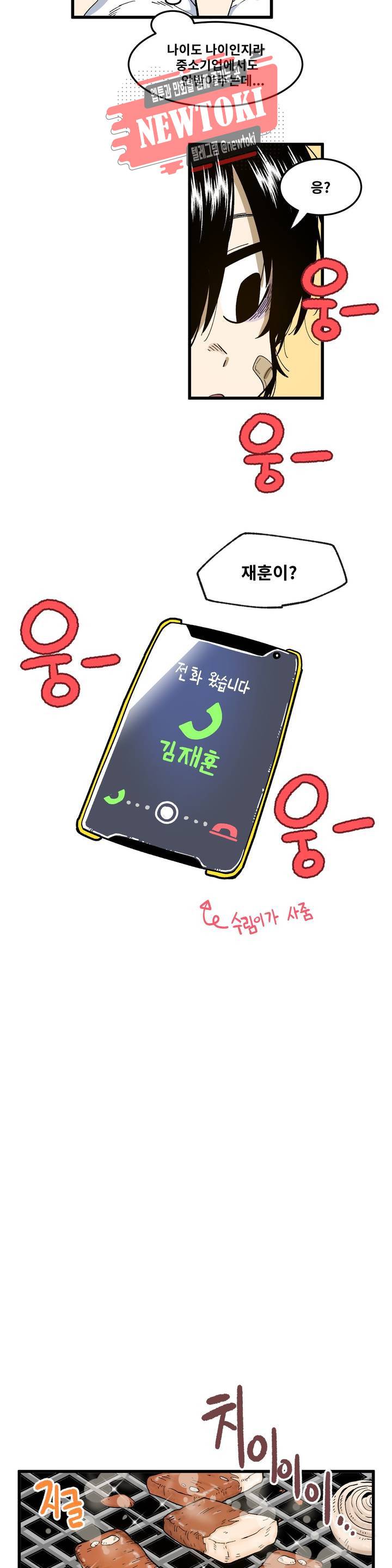 자살 소년 63화 2부 9화 : 외전 - 미래의 자살소년 5
