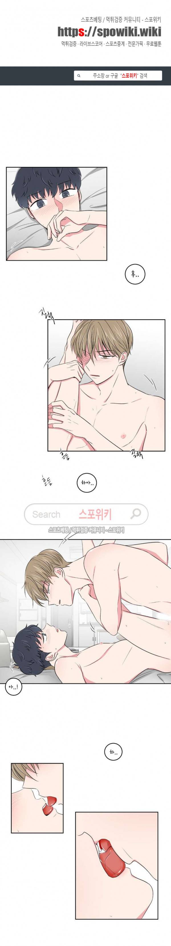 어쩌다 룸메이트 24화 1