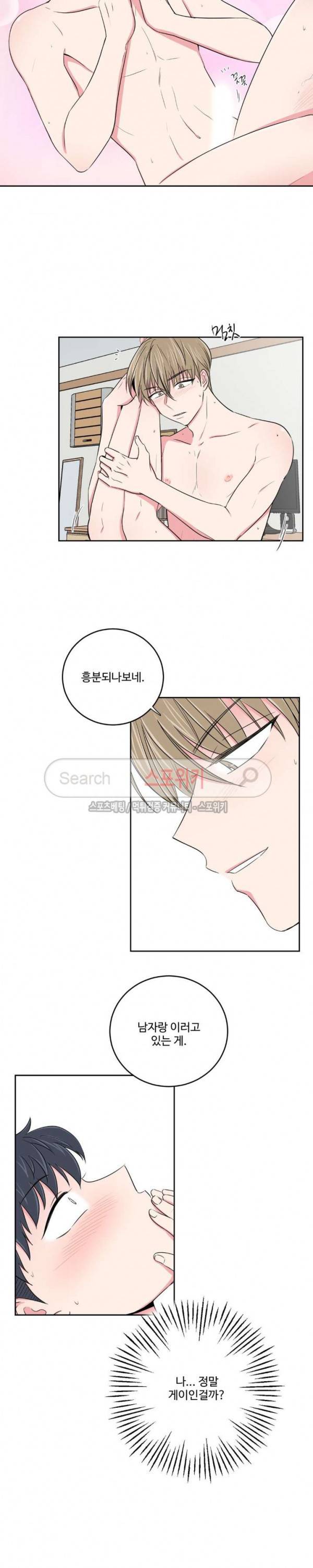 어쩌다 룸메이트 24화 3