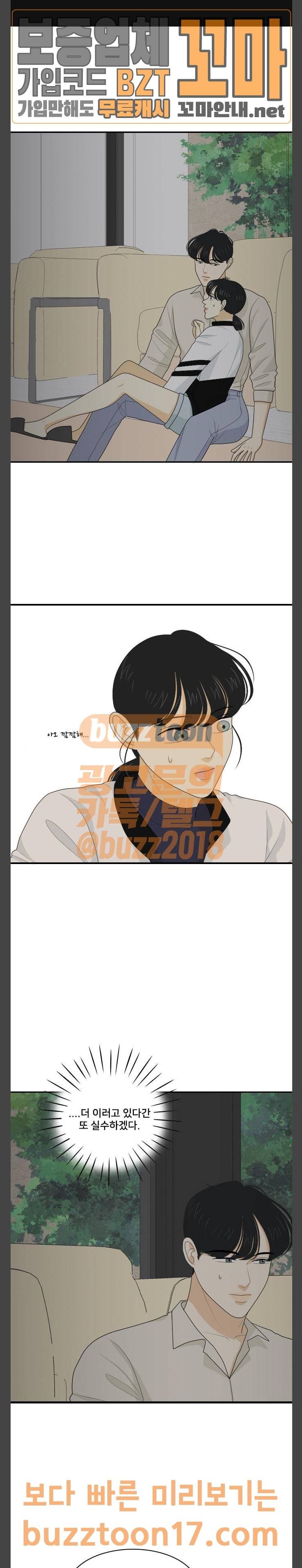 간 떨어지는 동거 112화 진기명기 2 1