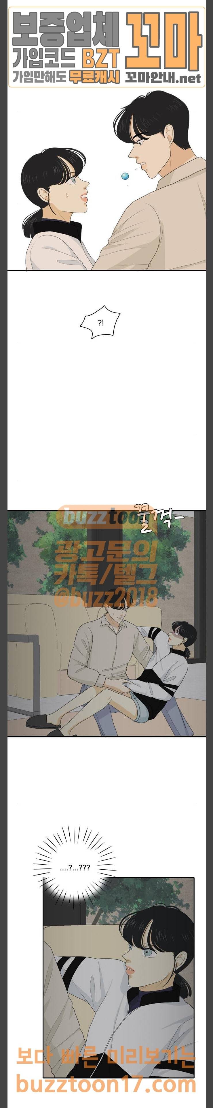 간 떨어지는 동거 112화 진기명기 2 4