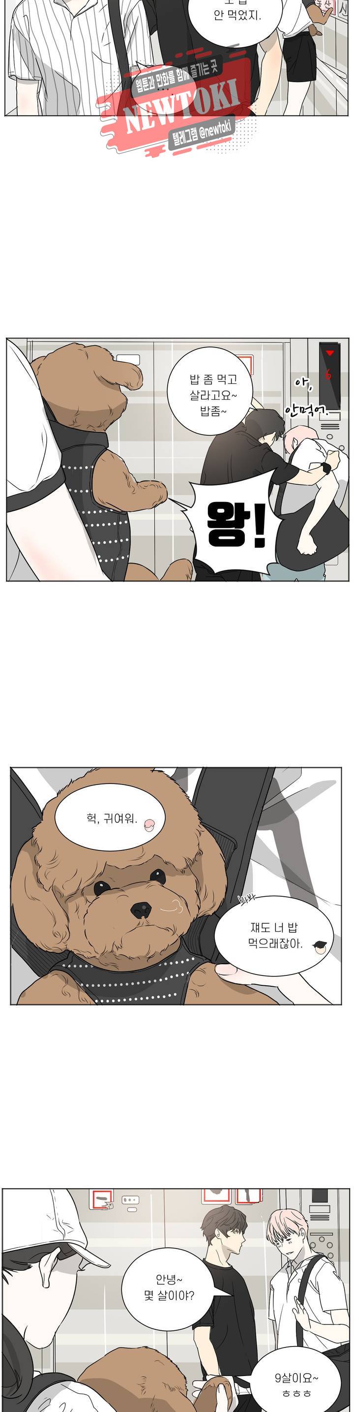 소년을 위로해줘 외전 외전 2 2
