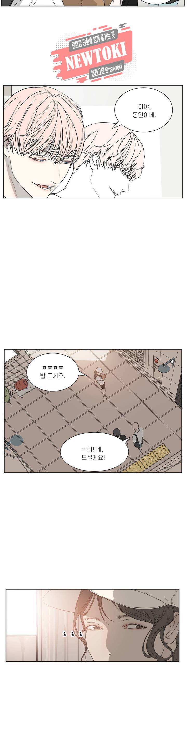 소년을 위로해줘 외전 외전 2 3