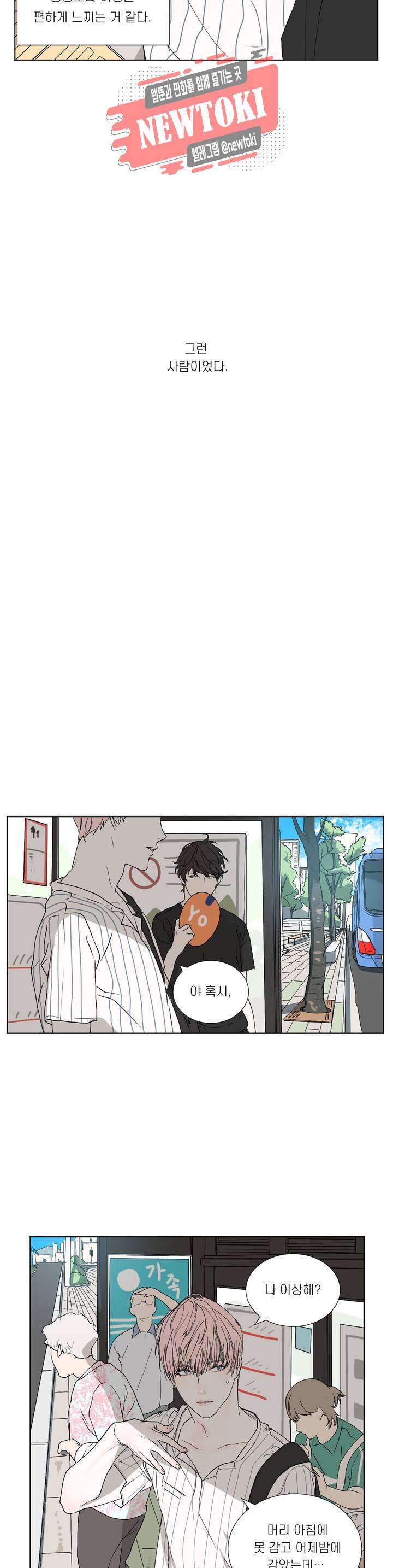 소년을 위로해줘 외전 외전 2 7