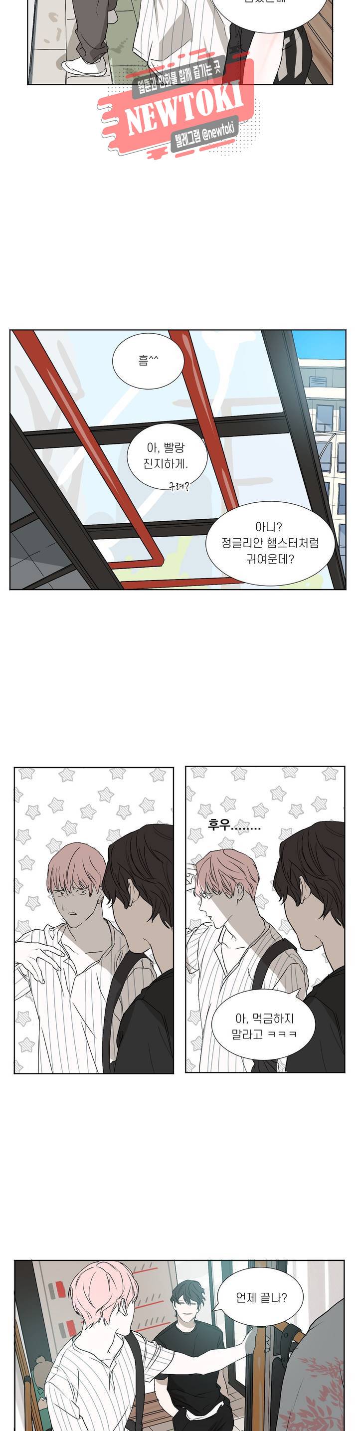 소년을 위로해줘 외전 외전 2 8