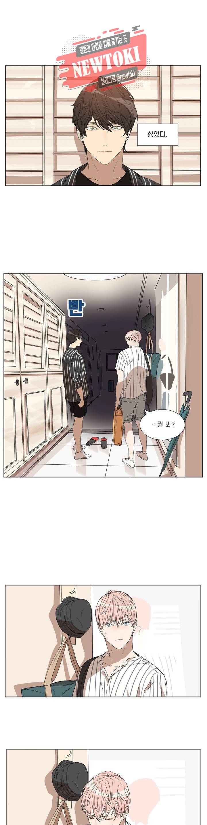 소년을 위로해줘 외전 외전 2 17