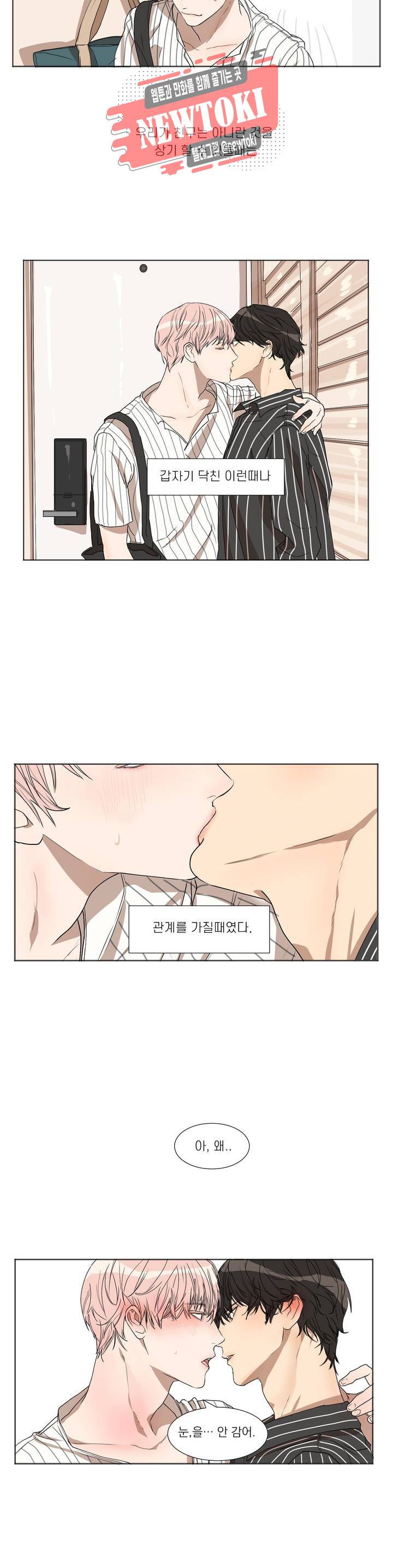 소년을 위로해줘 외전 외전 2 18