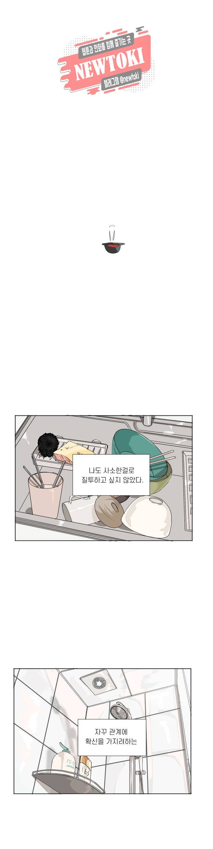 소년을 위로해줘 외전 외전 2 19