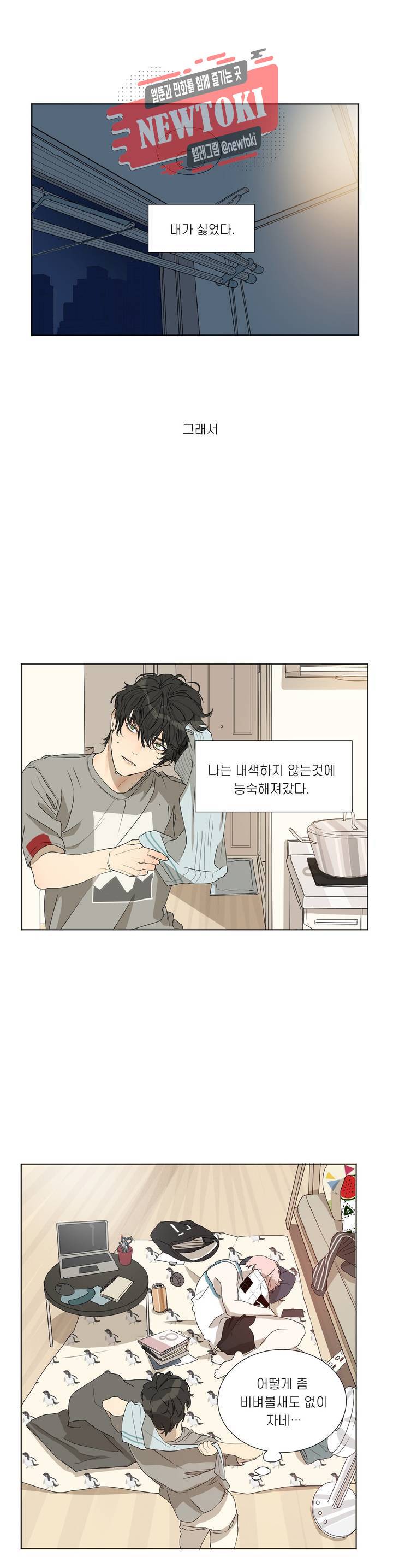 소년을 위로해줘 외전 외전 2 20