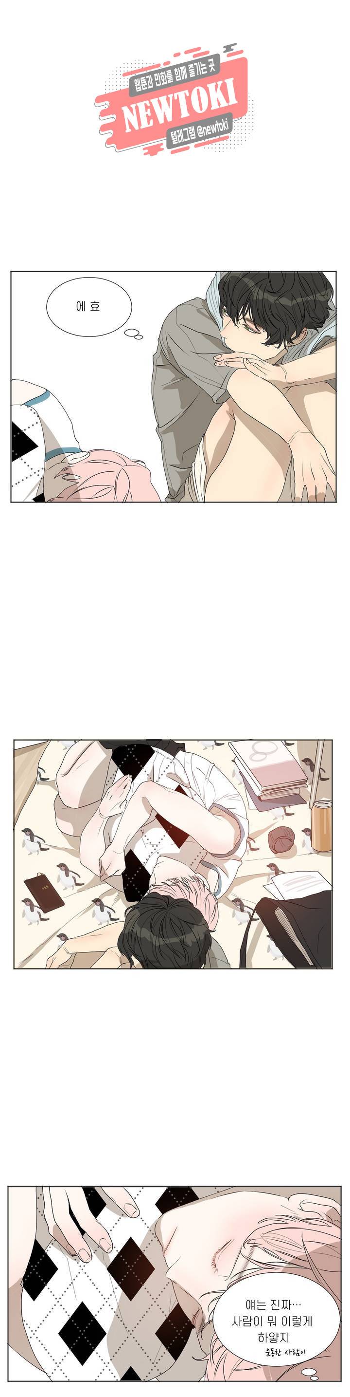 소년을 위로해줘 외전 외전 2 21