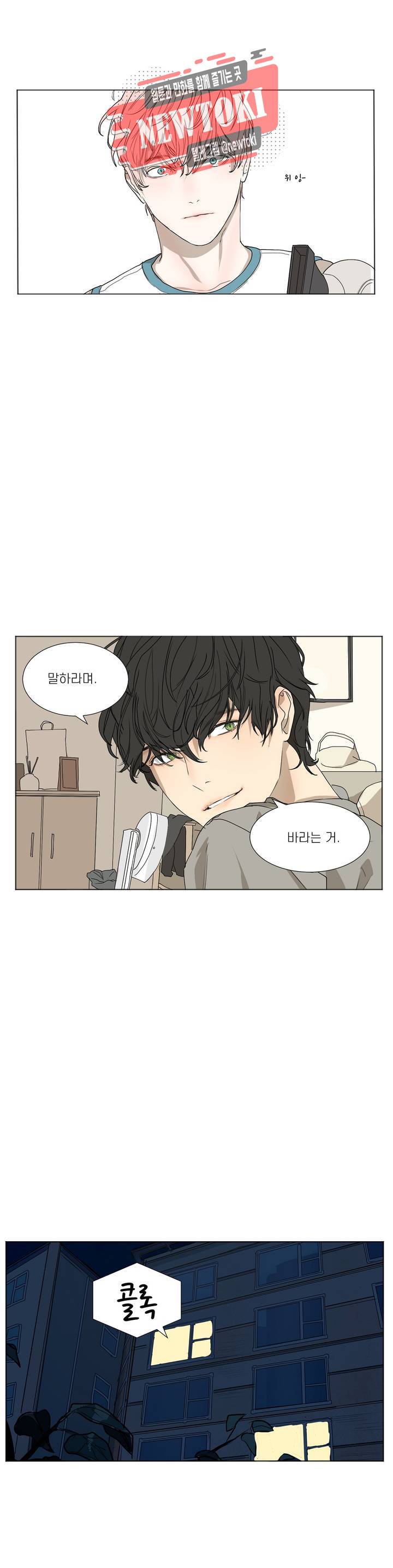 소년을 위로해줘 외전 외전 2 29