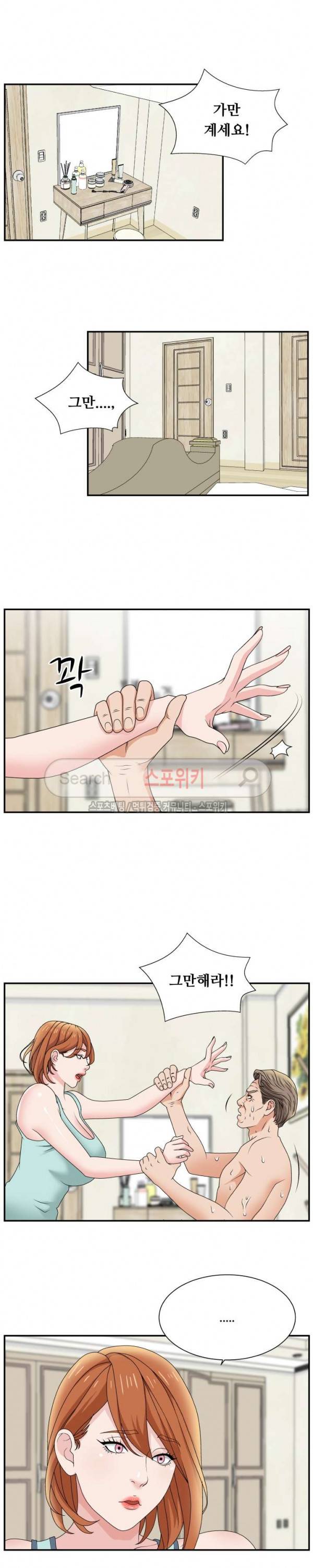 며느리의 사정 8화 3